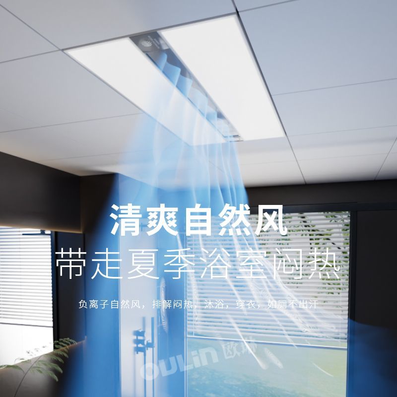 Smart 3-in-1 Bathroom Ceiling  - Smart Home Ventilation System 리뷰 및 가격