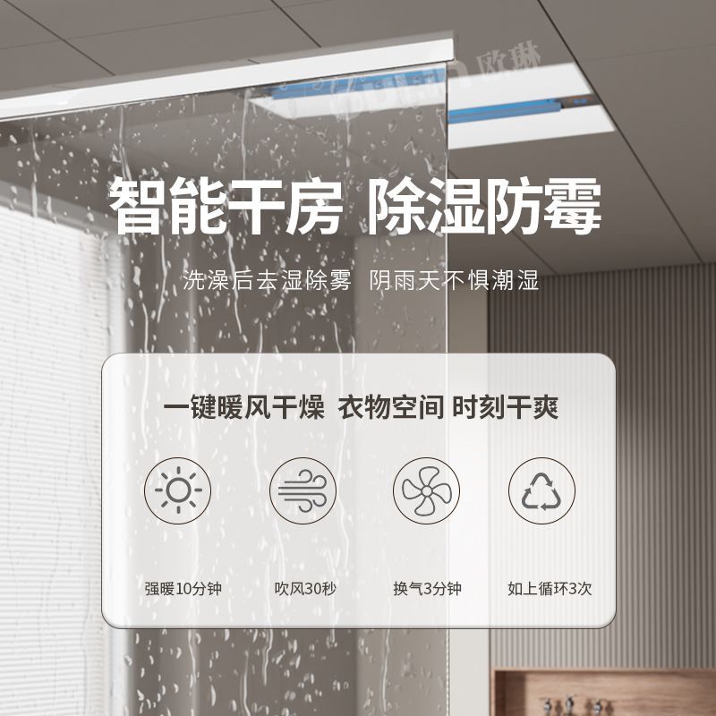 Smart 3-in-1 Bathroom Ceiling  - Smart Home Ventilation System 리뷰 및 가격
